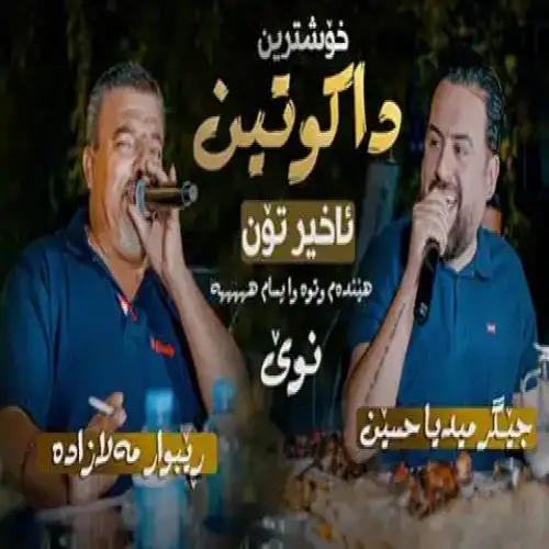 ئه‌ی یه‌سه
